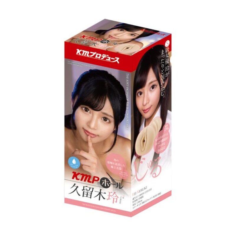 KMP Hall Rei Kuruki Real Hole Masturbator - Adult Toys